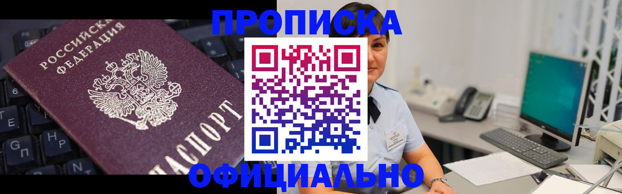 временная регистрация собственник в Александрове