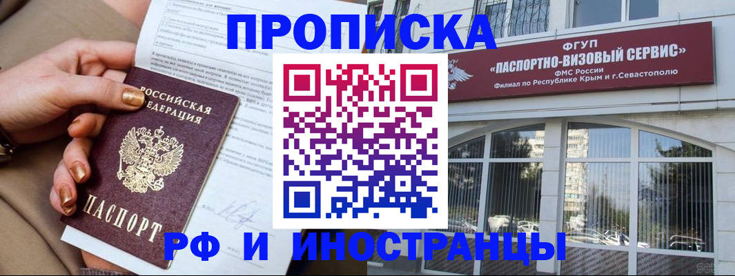 временная регистрация адрес в Александрове